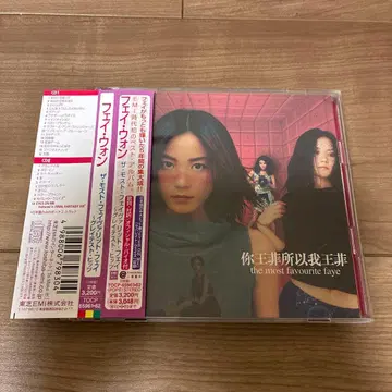페이 원 2CD [ the most favourite faye