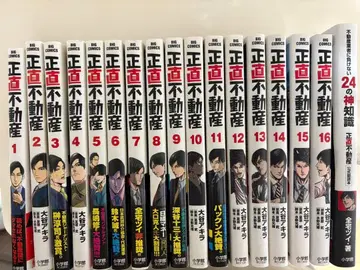 정직 부동산 전권(1~16권) & 공식 부독본