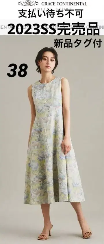 새상품[그레이스 콘티넨탈] 23SS 플라워 라메 자카드 원피스 38
