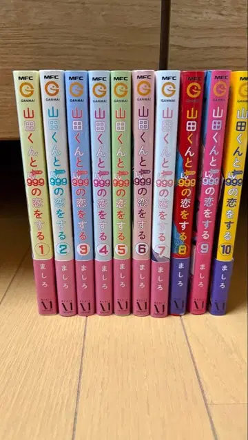 야마다 군과 Lv999의 사랑을 하는 10권 세트