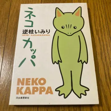 고양이카파 역기둥 이미리 저