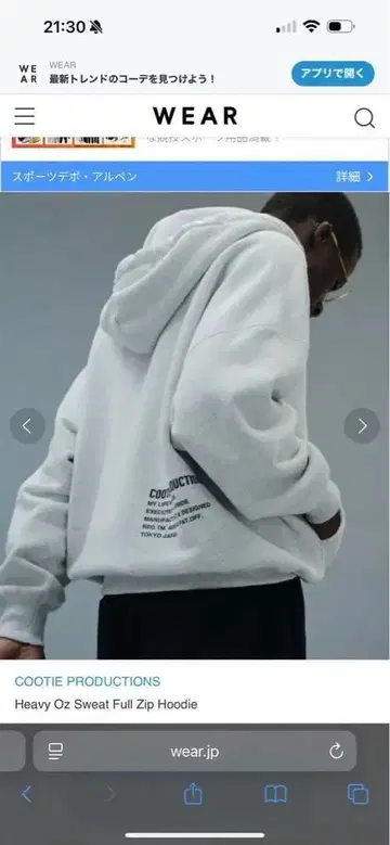 COOTIE PRODUCTIONS 스웨트 풀 집 후디