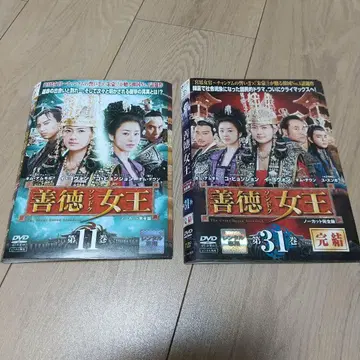 DVD 선덕여왕 노컷 완전판 전 31권 케이스 무