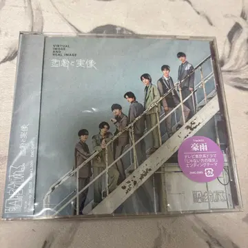 원인은 자신에게 있다. 허상과 실상 FC 한정판 미사용 새상품