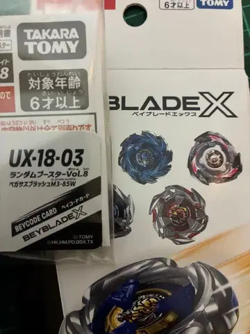 랜덤 부스터 Vol.8 페가수스 러쉬 M 3-85W