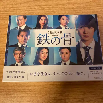 철의 뼈 Blu-ray BOX 3매 세트 샘플품