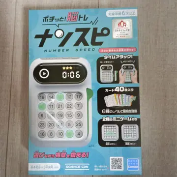 넘버 스피드 (난스피)