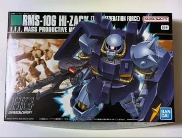 HG 하이 자크 (연방군 컬러)