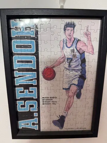 슬램덩크 퍼즐 센도 아키라 굿즈