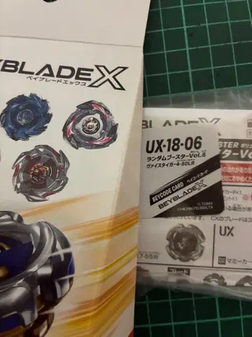 랜덤 부스터 Vol.8 바이스 타이거 4-80LR