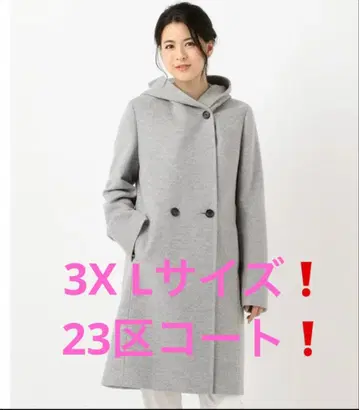 23구 빅 사이즈 코트