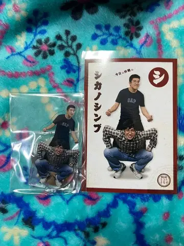 전일본 콘트 팬클럽 복권 시카노신프