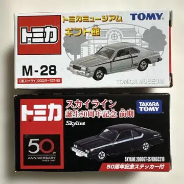 토미카 토미카 뮤지엄 탄생 50주년 기념 전반기 스카이라인 2대 세트