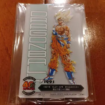 드래곤볼 제일복권 F상 F-12