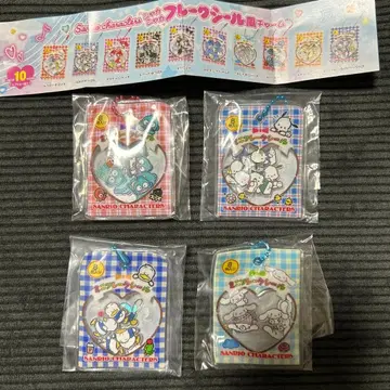 산리오 캐릭터 프레이크 씰 4개 세트