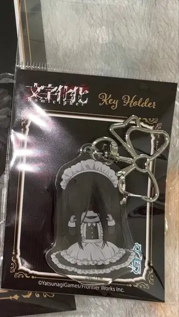 문자화화 기어가는 남자 웨이터ver. 키링