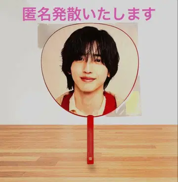 나니와단시 1st DOME LIVE 'VoyAGE' 부채 미치에다 슌스케