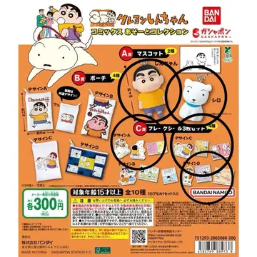 [가챠] 짱구는 못말려(크레용 신짱) 아소토 컬렉션 A상 2개 C상 3개