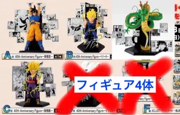 제일복권 드래곤볼 A상 B상 C상 라스트 원상