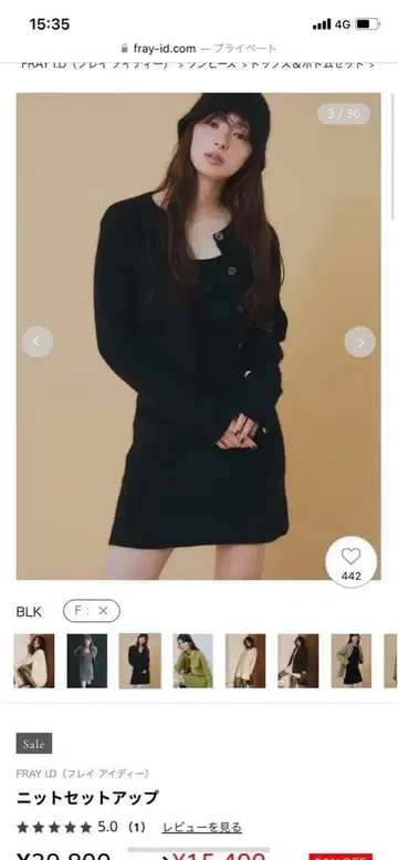 [택 포함 새상품] 정가 30800엔 FRAY I.D 니트 셋업 블랙