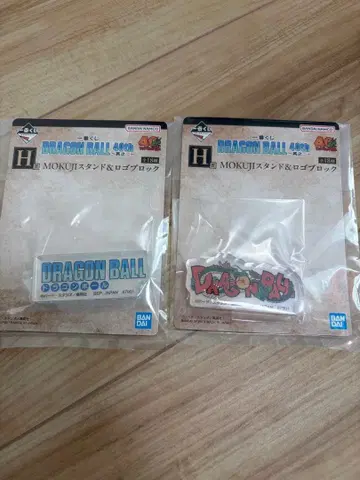 제일복권 DRAGON BALL 40th ~그 두 번째~ H상 로고 블록