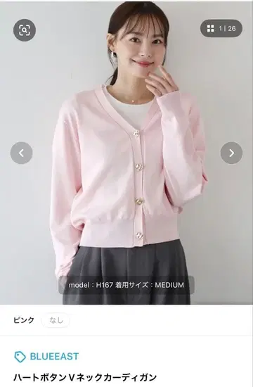 블루이스트/핑크/가디건/캐주얼/오피스/깔끔한