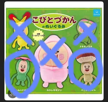 코비토즈칸 봉제 인형