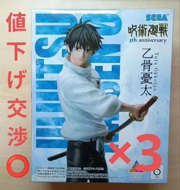 주술회전 옷코츠 유타 피규어 5th anniversary 3개