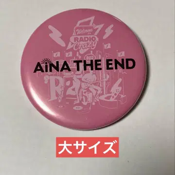 AiNA THE END 레이디클레 캔뱃지 가챠 2025