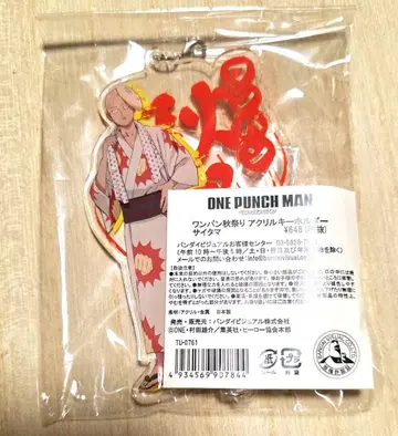 원펀맨 사이타마 아크릴 키링