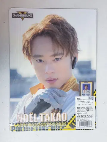 쾌도전대 루팡레인저 VS 경찰전대 패트레인저 타카오 노엘 책받침