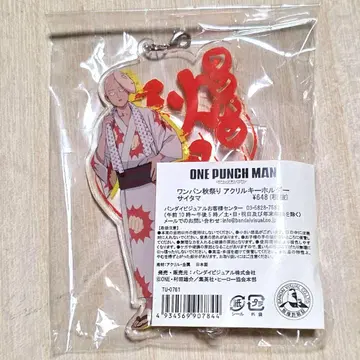 원펀맨 사이타마 아크릴 키링