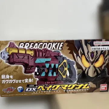 DX 베이크 매그넘