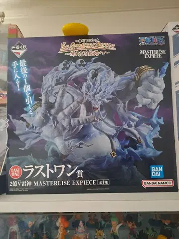 MASTERLISE EXPECIE 라스트 원상 V 번개신 에넬