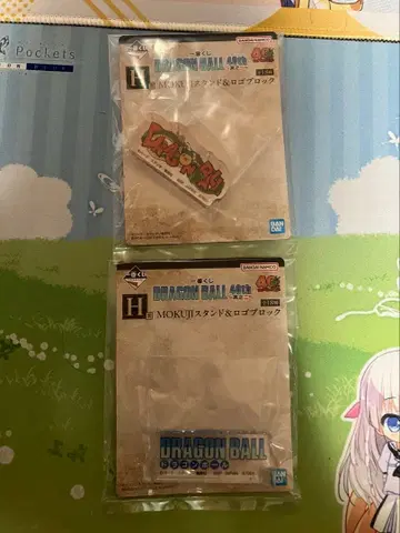 제일복권 드래곤볼 40th 제2탄 H상 로고 블록 2종 묶음 판매