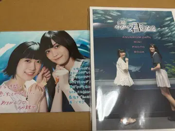 무대 언젠가 너의 곁에서 크라우드 펀딩 특전 소책자 브로마이드