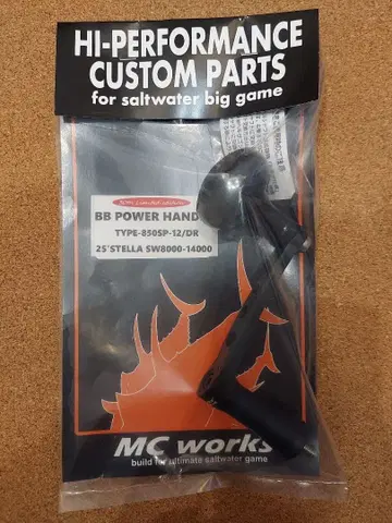 MC 웍스 BB 파워 핸들 30th STELLA 8000-14000