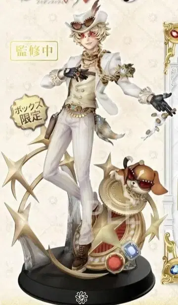 제5인격 오프라인 팩 탐광자 7주년 특별 럭셔리판 피규어