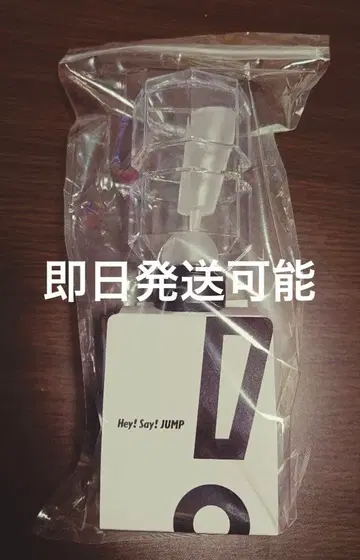 Hey!Say!jump 응원봉