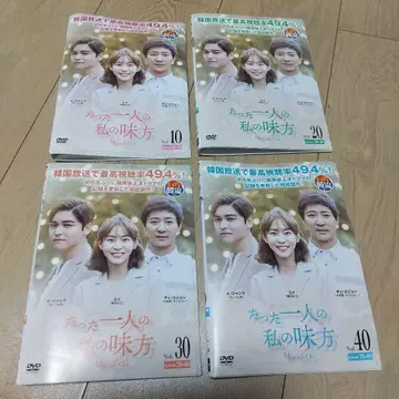 DVD 단 한 사람의 나의 편 전 40권 케이스 없음