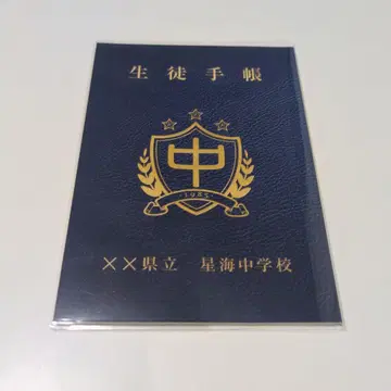 세토구치 렌야 [타부치 씨]