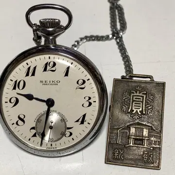 세이코 프레시젼 수동 와인딩 회중시계 국철 철도 시계 SEIKO
