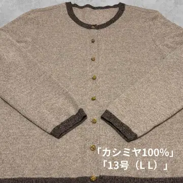 최고급 캐시미어 100% 라핀 바이컬러 가디건 골드 버튼 13호 LL