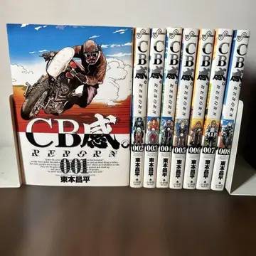 [ 초판 전권 세트 ] CB감.REBORN