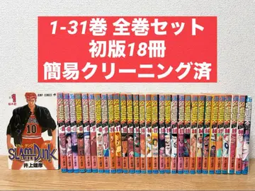 [ 초판 18권 ] SLAM DUNK 1권 ~ 31권 전권 세트 슬램덩크