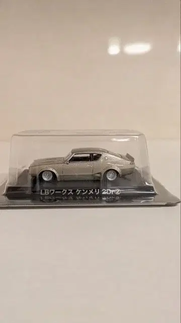 아오시마 그라찬 컬렉션 LB 웍스 켄메리 2Dr 1/64