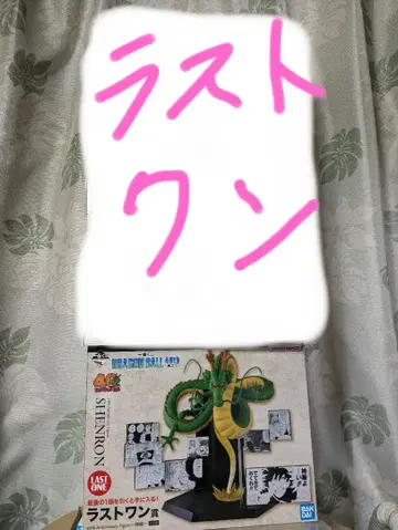 제일복권 드래곤볼 40th 라스트 원상 신룡 미개봉