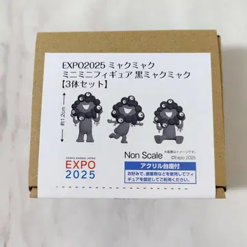 EXPO2025 미야쿠미야쿠 미니미니 피규어 블랙 미야쿠미야쿠 3개 세트