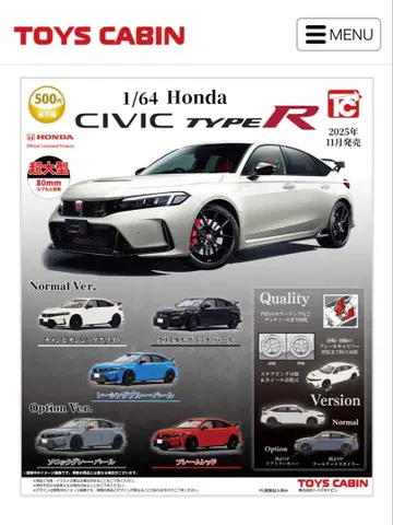 1/64 Honda CIVIC TYPE R (FL5)