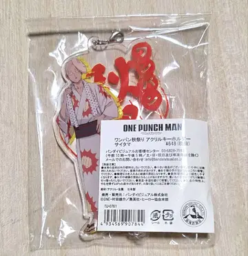 원펀맨 사이타마 가을 축제 아크릴 키링